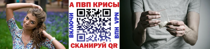 Альфа ПВП кристаллы  Мещовск 