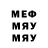 МЕФ mephedrone Sem SticH