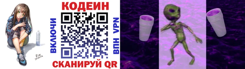 Кодеин напиток Lean (лин)  где купить   Мещовск 