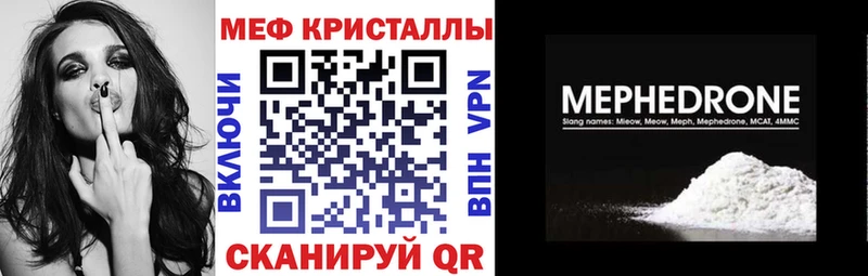 МЯУ-МЯУ mephedrone  darknet какой сайт  Мещовск 