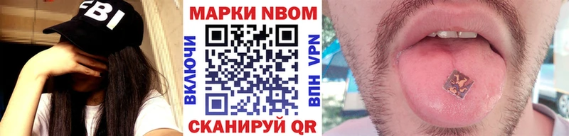 Марки NBOMe 1500мкг  Мещовск 